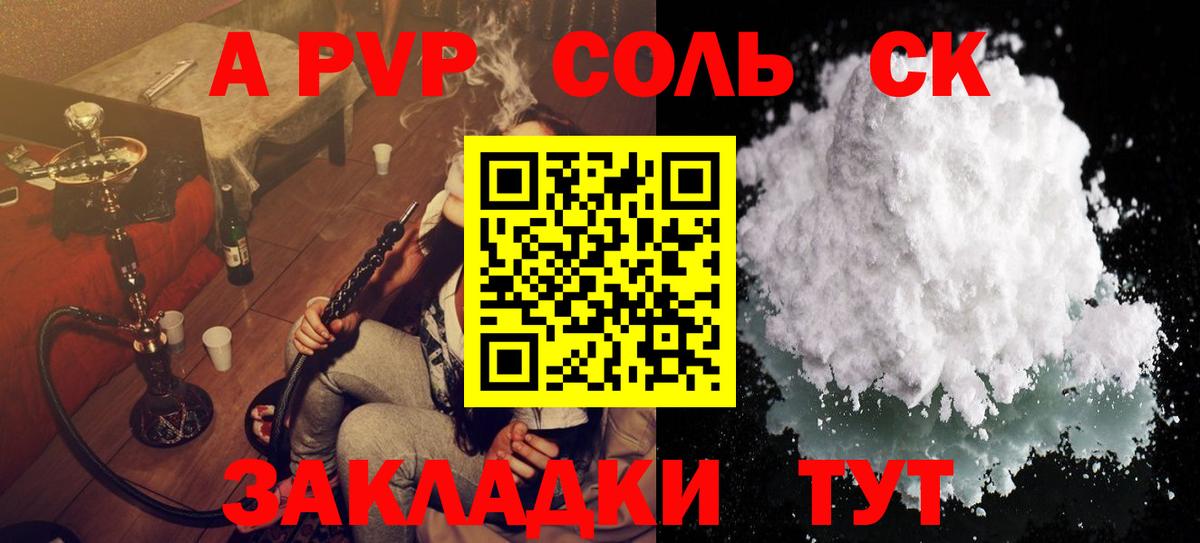 Альфа ПВП мука Биробиджан
