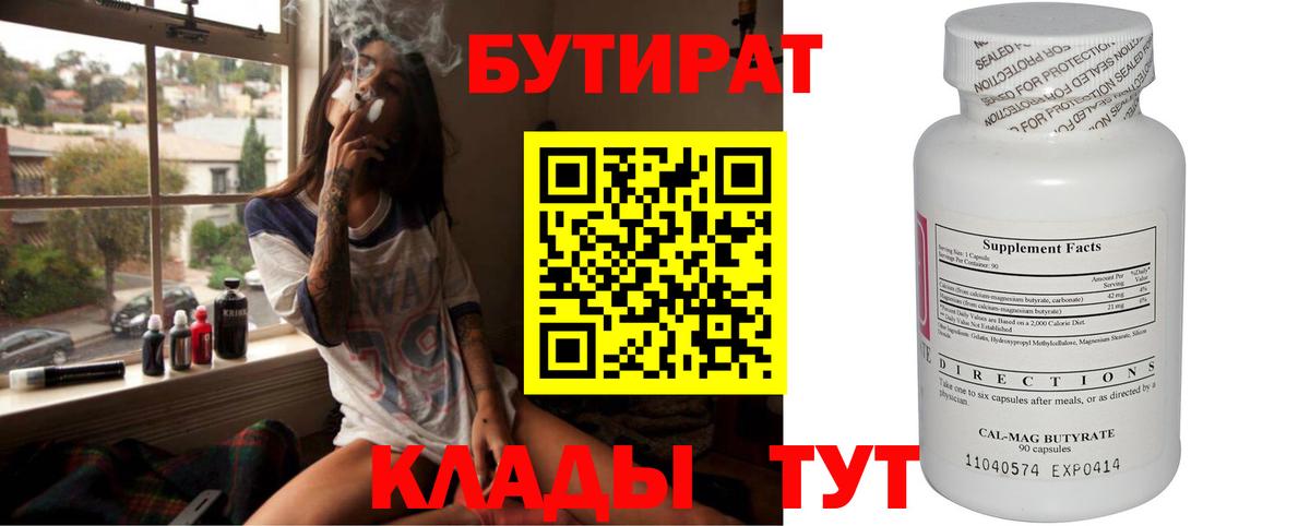 Биробиджан  БУТИРАТ буратино  Вход с VPN 