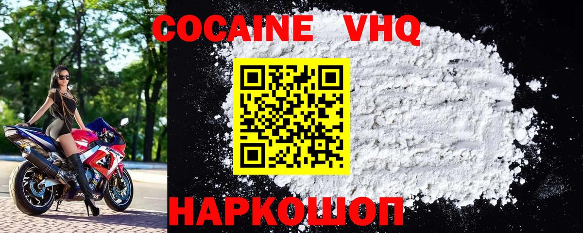 Cocaine Columbia  COCAIN Эквадор  Кокаин  закладка  Вход с VPN  Биробиджан 
