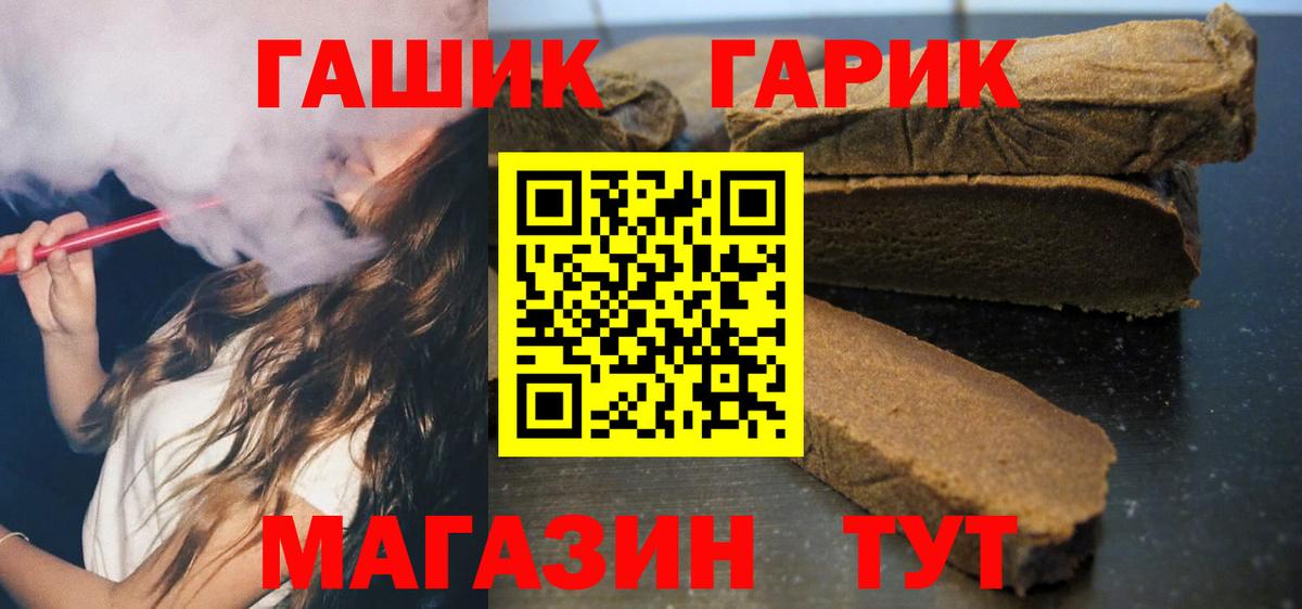 ГАШ 40% ТГК  Вход с VPN  Биробиджан  ГАШИШ хэш 