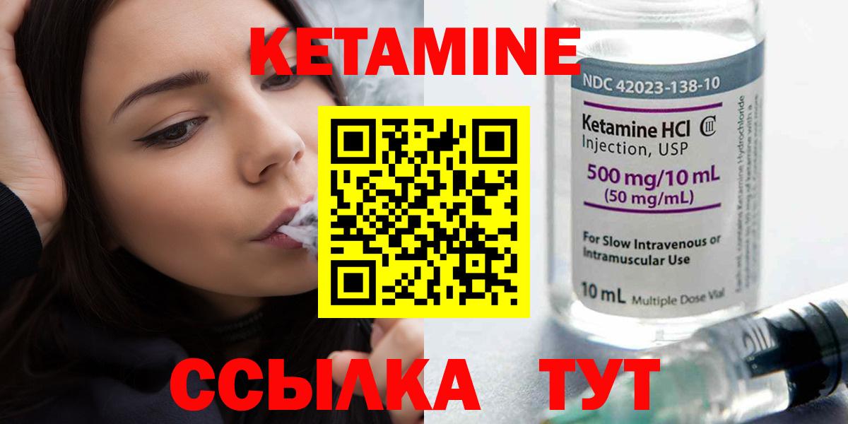 Биробиджан  Кетамин ketamine  Вход с VPN 