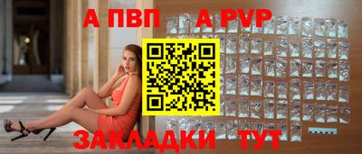 а пвп мука Бугуруслан