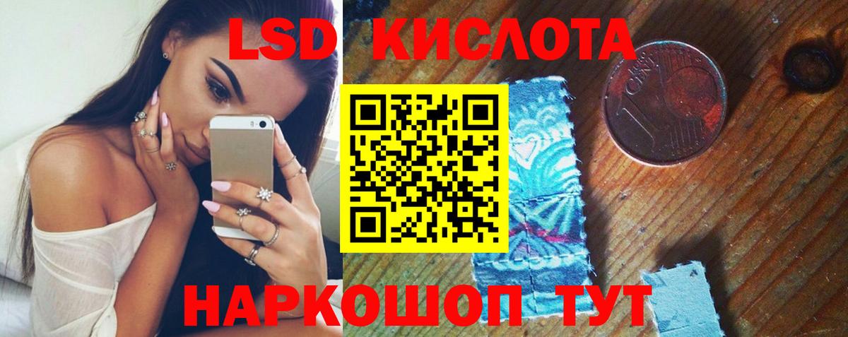 ЛСД экстази ecstasy  Вход с VPN  Биробиджан  Лсд 25 экстази ecstasy 