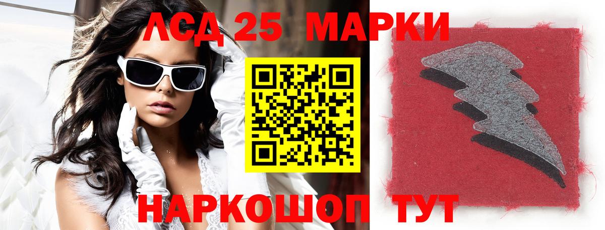 LSD-25 экстази кислота Биробиджан