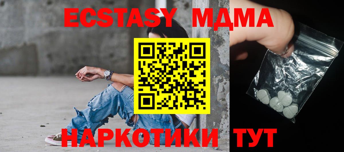 МДМА VHQ Биробиджан