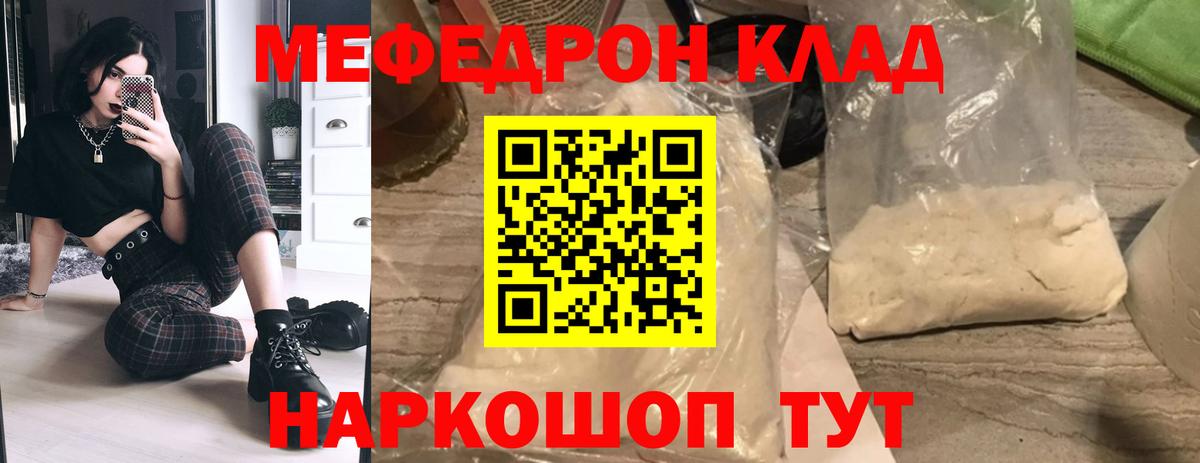 Меф мука Биробиджан