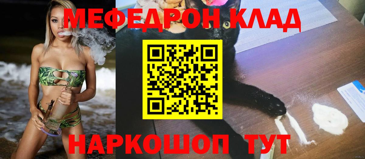 Меф VHQ  Мефедрон  цены   Вход с VPN  Мефедрон VHQ  Биробиджан 