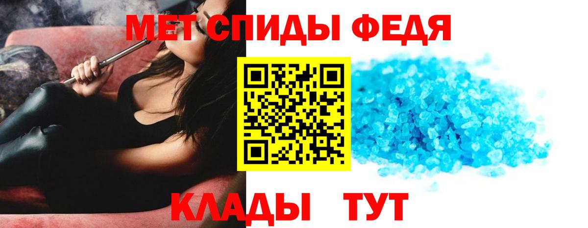 МЕТАМФЕТАМИН Methamphetamine Биробиджан