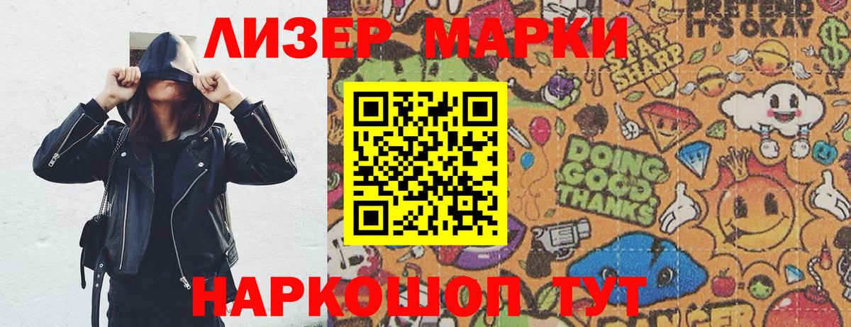 Биробиджан  Марки NBOMe 1500мкг  Вход с VPN 